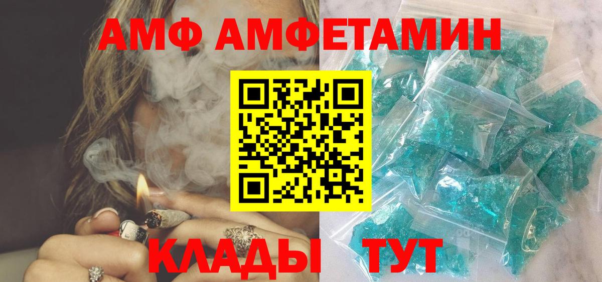 АМФЕТАМИН VHQ Мурманск