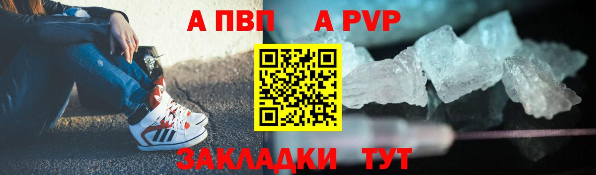 Мурманск  Alfa_PVP СК КРИС  Вход с VPN  APVP мука 