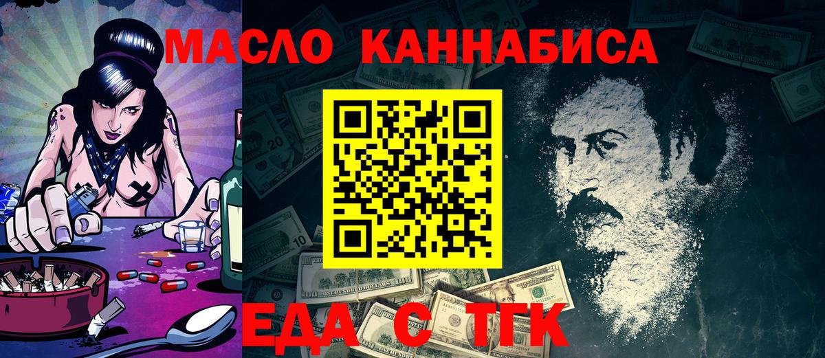 Мурманск  Canna-Cookies марихуана  Вход с VPN 