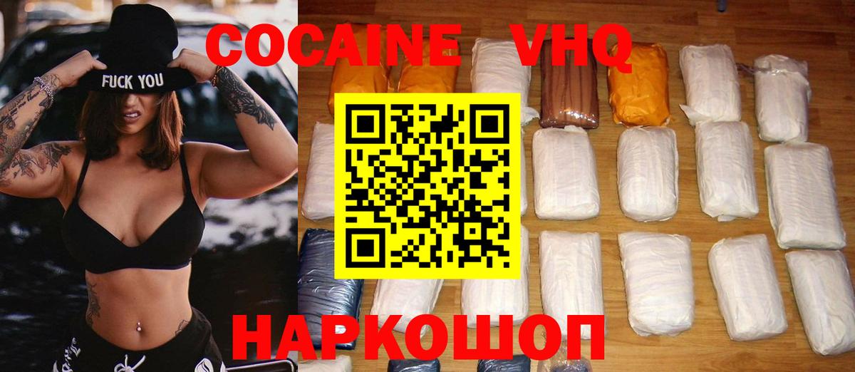 COCAIN Эквадор  Вход с VPN  Мурманск 