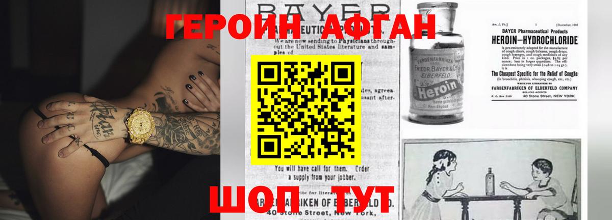 ГЕРОИН белый  Вход с VPN  ГЕРОИН  Мурманск 