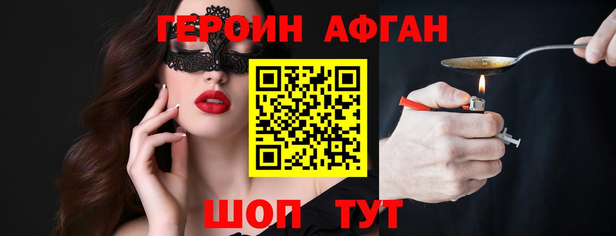 ГЕРОИН белый Мурманск