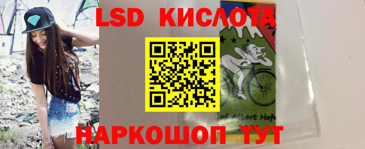 ЛСД экстази кислота  Вход с VPN  Мурманск  Лсд 25 экстази ecstasy 