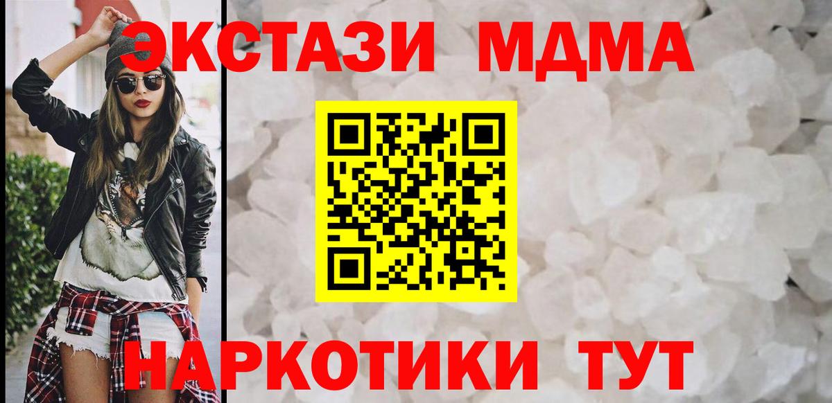 МДМА Molly Мурманск