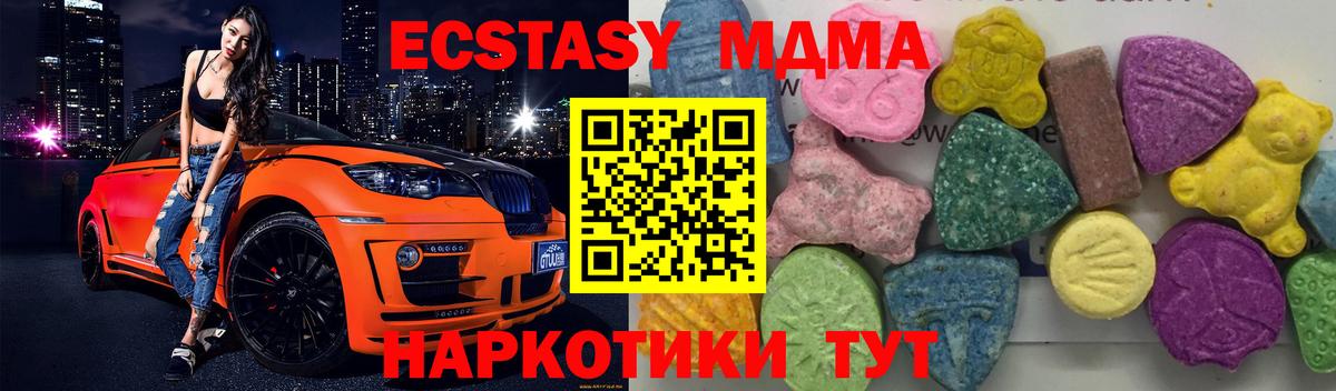 MDMA VHQ  Вход с VPN  МДМА кристаллы  Мурманск 