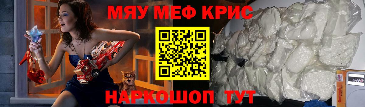 Мурманск  Меф мяу мяу  Мефедрон  Вход с VPN  МЯУ-МЯУ мука 