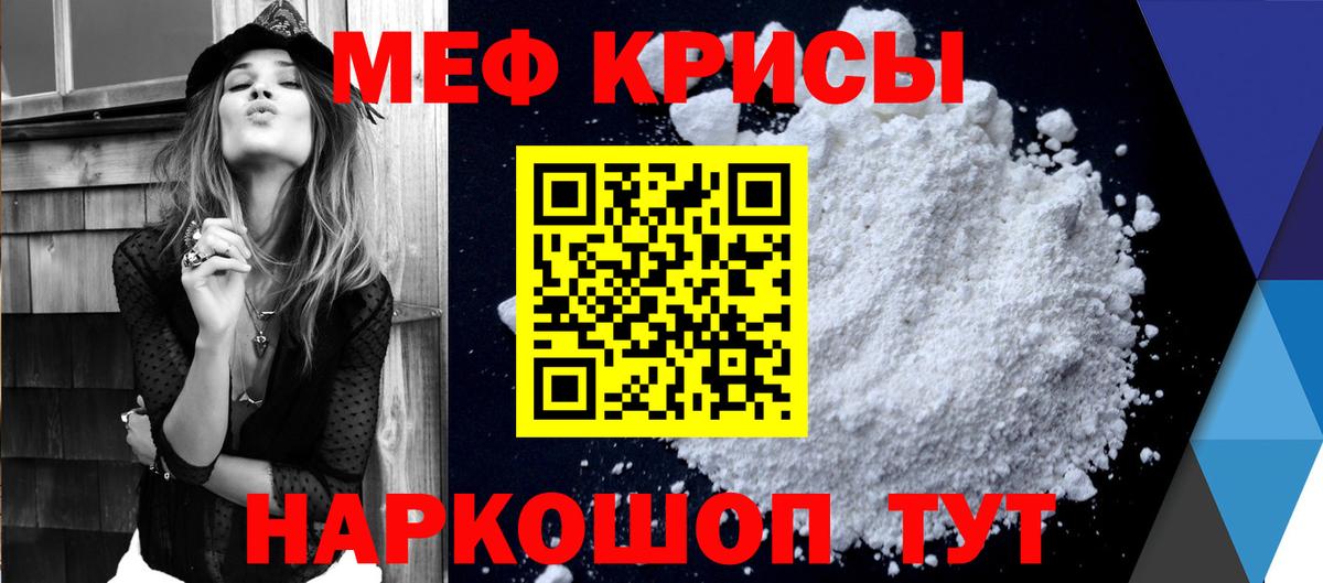 Мефедрон мука Мурманск