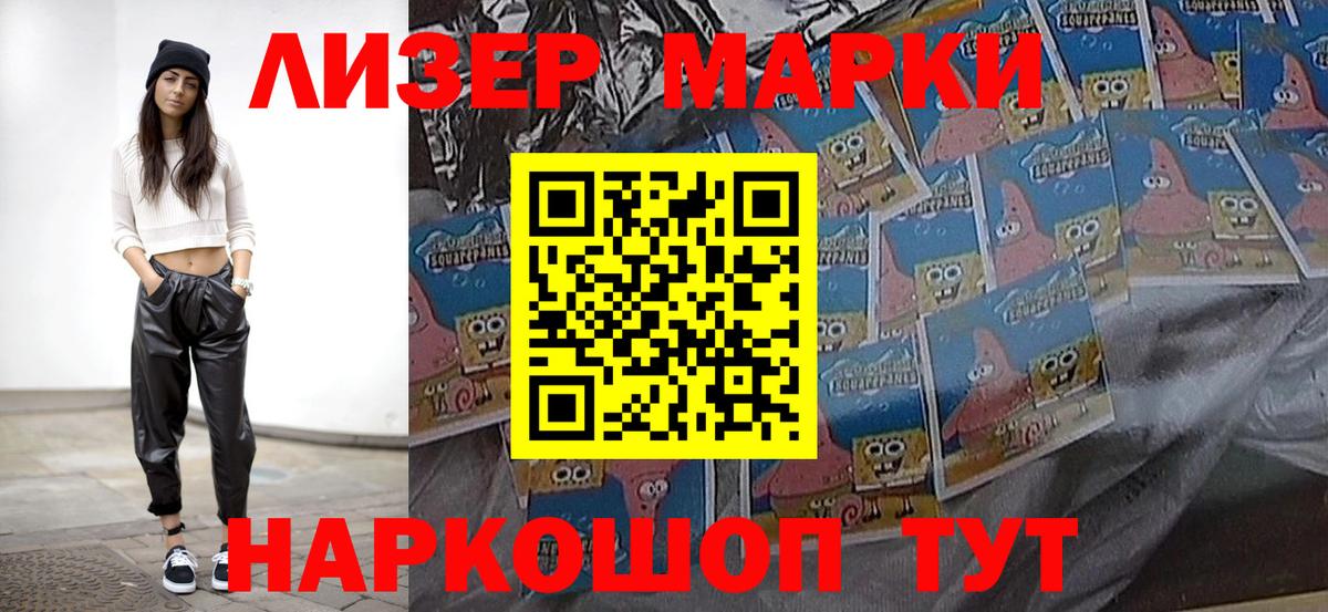 Марки 25I-NBOMe 1,5мг  Вход с VPN  Мурманск 
