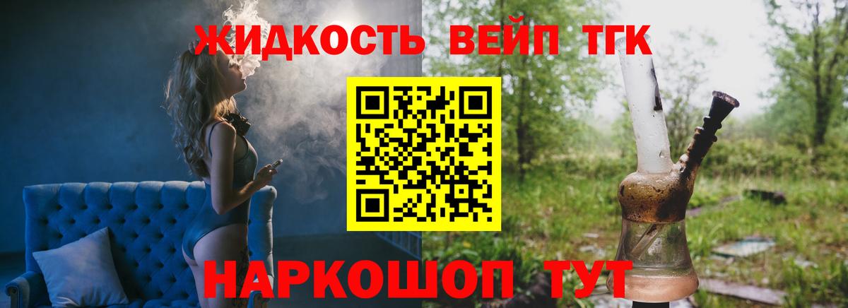 ТГК THC oil Мурманск