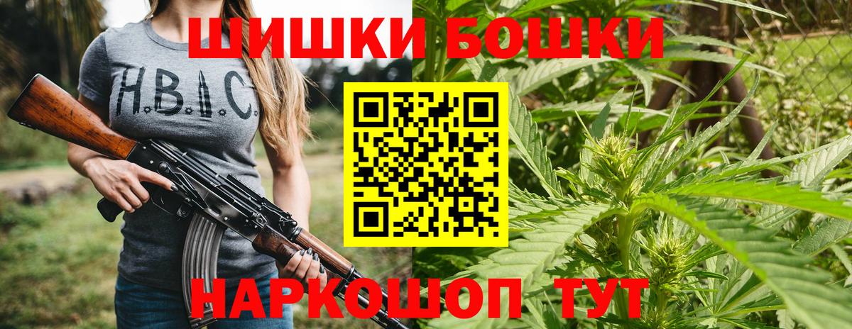 Канабис THC 21%  Бошки марихуана конопля  Вход с VPN  Мурманск 